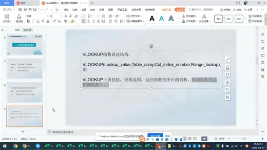 Excel常用公式实战应用