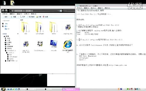 coolpro2.1中文汉化安装教程
