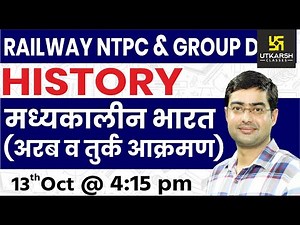 Railway NTPC & Group D | History | Medieval India | Static GK | By Sukhdev Sir
