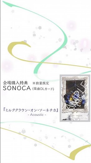 【Digest】アイディスマイル - Acoustic - #vocaloid #初音ミク #鏡音リン #とあ