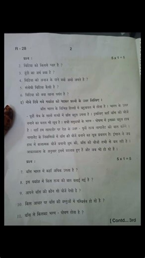 6th class sa2 hindi question paper #ts #exam #6th #sa2 #questionpaper