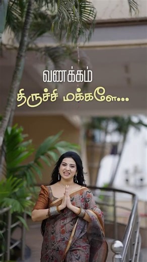 LAKSHMI BOUTIQUE ™ on Instagram: "SAREE CODE : SLCR248 , TRICHY EXPO - DATE : January - 2, 3 and 4 ( FRIDAY , Saturday & Sunday ) TRICHY MEGA EXPO Kalaingar Arivalayam Karur Bypass Rd, Near Chathiram Bus Stand Tiruchirappalli, Tamil Nadu 620002 @lakshmiboutique_official"