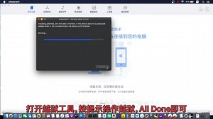 2024/8/22最新iOS12-14激活教程