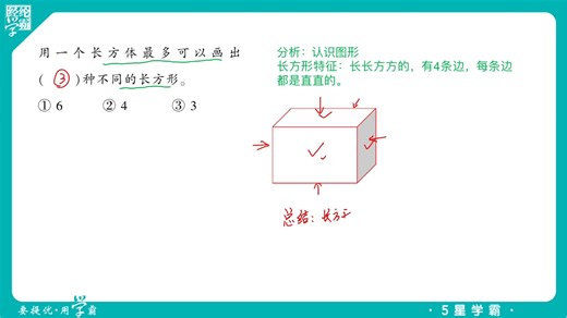 【第一单元提优练习】P7 T二、1