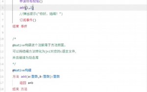 【结绳4.0安卓中文jni】注解@Native构建使用教程