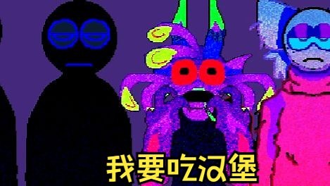 sprunki shocked版未出现内容