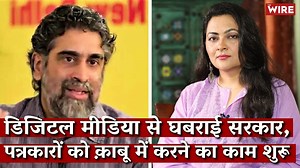 515K views · 32K reactions | द कारवां पत्रिका द्वारा प्रकाशित इस...