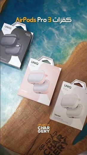 Best AirPods Pro 3 Cases in 2025! UNIQ Collection⚡️