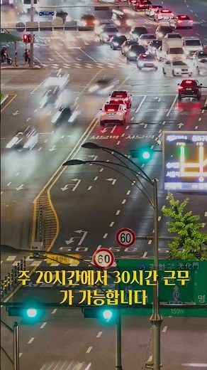 2026 서울시 중장년 가치동행일자리 | 당신의 두 번째 커리어가 시작됩니다