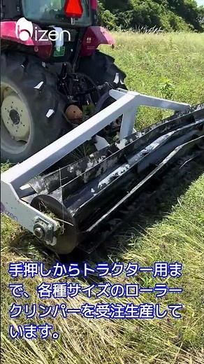 [BIZEN] Roller Crimper