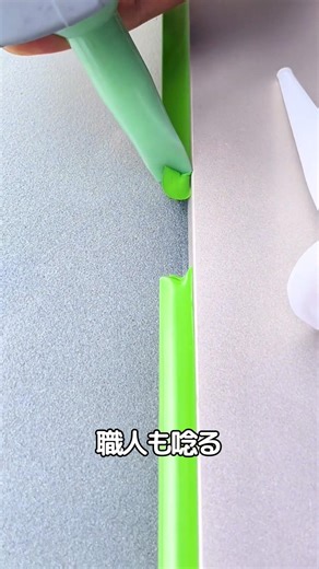 A silicone finishing method that will impress even the most skilled craftsmen.
