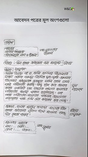 Application Writing Method for Education