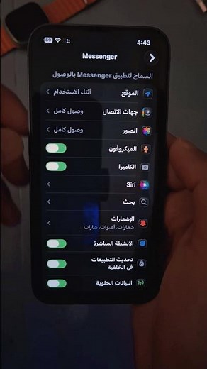 تحديث ماسنجر الجديد !!!