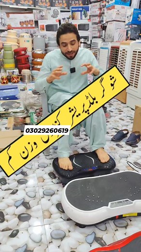 6.7K views · 58 reactions | Vibrator machin weight loos machine #viralpage2024 #foryoupageシ #viralpage2024 #foryoupageシ #viralshorts #viralreel #foryourpage #viralpage #Peshawar #shopping #marketplace #viral | Update Pakistan 1 | Facebook