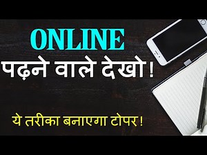 How to Study Online Effectively? 5 Tips on Studying Online | How to study SMARTER and BETTER? Hindi
