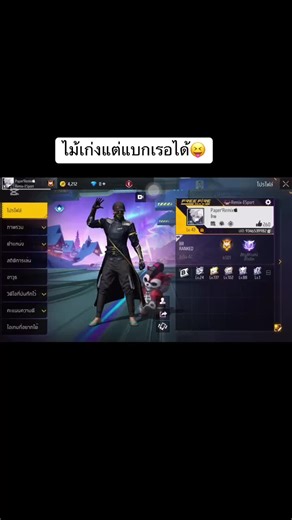 #เดักติดเกม #ฟีฟาย #FreeFireTH #FFCTH