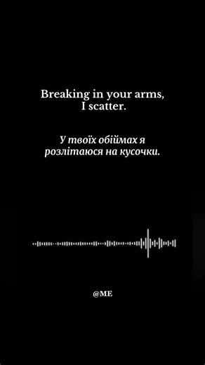 Хочеш нарешті вивчити англійську -📩 | from body to soul