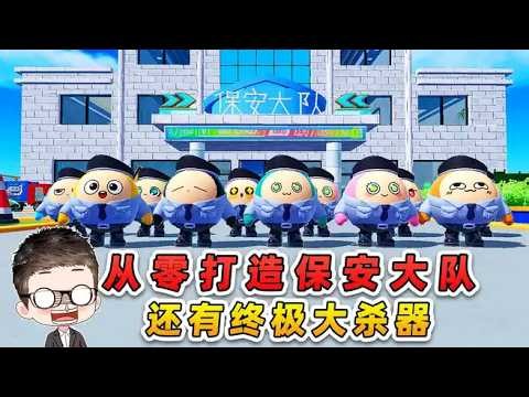 Egg Party: Building a security team from scratch? Unlock the ultimate weapon with 99,999 gold coi...