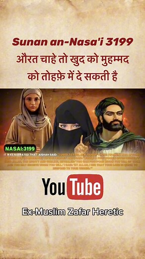 183K views · 8.7K reactions | Muhammad Accepts Woman as a Gift  . ....