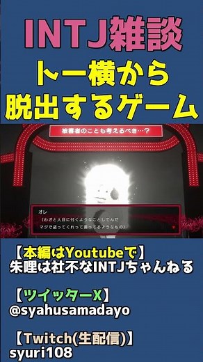 [Toyoko] Public Safety in Japan and Pickpocketing Abroad [Escape Game from Shinjuku/Kabukicho - K...