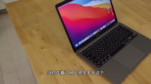 图形能力对比 M1 MacBook Air7GPU对比8GPU差多少？如何选购？
