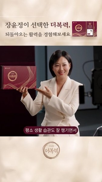 장윤정이 선택한 더복력으로 건강습관 챙기세요 #장윤정오일 #복분자씨앗오일