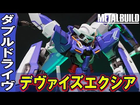 10月29日新発売ガンダム【ガンダムデヴァイズエクシア/メタルビルド】ダブルドライヴによるGNデヴァイズバックパックを装備した新しいエクシア。2本のサブアームと新武装プロトGNラスターソードを装備！