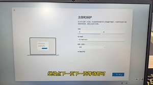 新买的笔记本如何使用？最详细的教程来了！小白专用，转发收藏！#笔记本电脑 #惠普