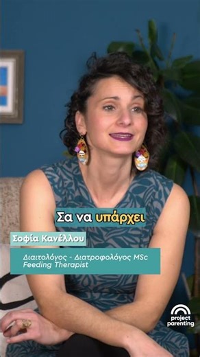 Το έχεις κακομάθει, γι’ αυτό δεν τρώει όσπρια