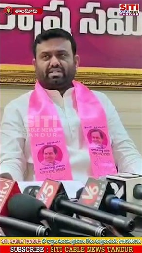 మనోహర్ రెడ్డి నీకెందుకు ఇంత భయం….? మాజీ ఎమ్మెల్యే పైలట్ #Siticablenews #Localnews