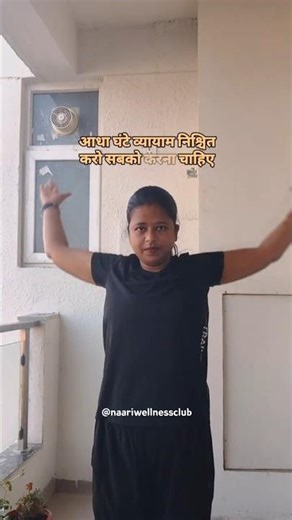 Make Exercise a Daily Habit | Just 30 Minutes a Day for Women 30+ #womenwellness