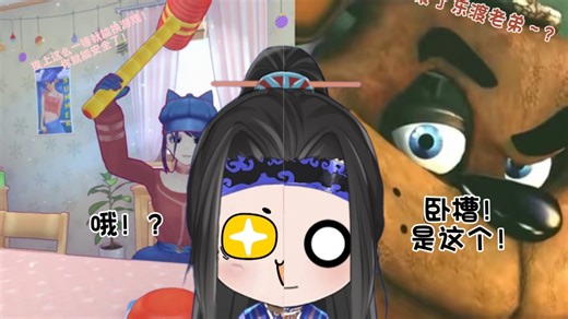 米塔中上：小初：当我看到主人打怪的那段的……我就知道主人终究还是疯了……(￣_,￣ )