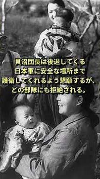 追い詰められた避難民の悲劇！満州で起きた麻山事件 #ゆっくり解説 #太平洋戦争 #第二次世界大戦 #history #歴史 #日本陸軍 #ww2 #戦史 #解説 #満州国 #ソ連