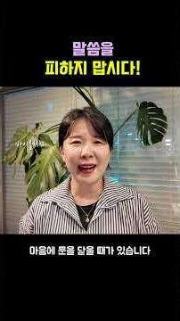 Don't Run Away from God's Word | Jonah 1:3, Bible Church, Pastor Hong Soo-mi #BookofJonah #Lifeof...