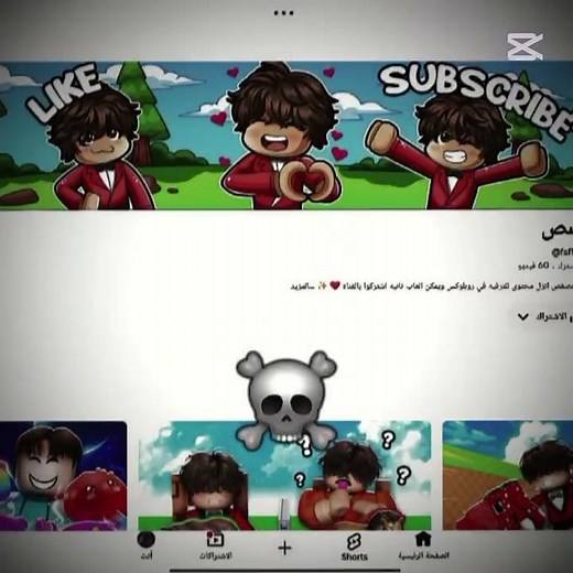 مازن #roblox مازن سعدون فصفص بطوط