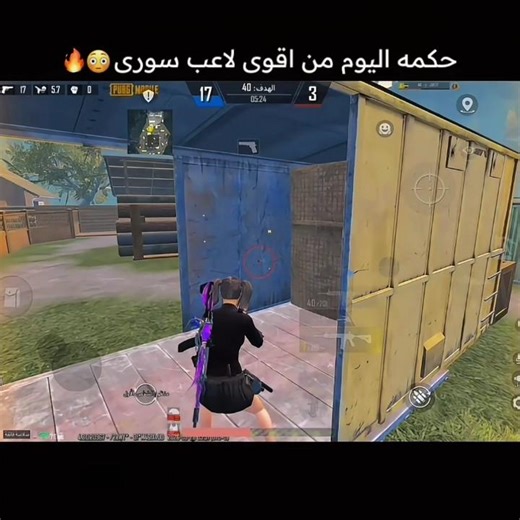Today's ruling from the strongest Syrian player 🔥😳 #nobatidao #PUBGMOBILE #EXPLORE #STEPHOOL