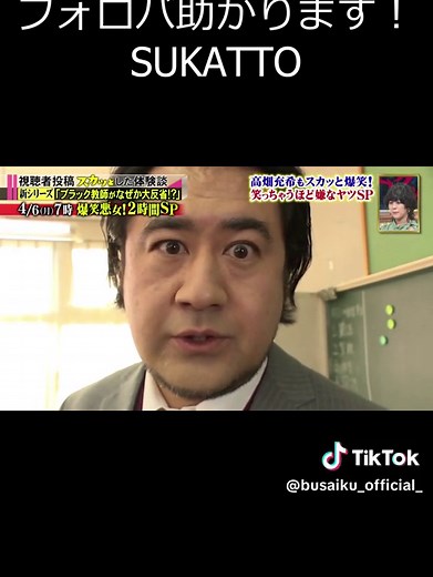 #スカッとジャパン #痛快TVスカッとジャパン #痛快TV #ムカッとをスカッとに変える #内村光良 #陣内智則 #Sukatto