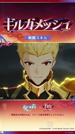 キャラクタープレビュー | ギルガメッシュ