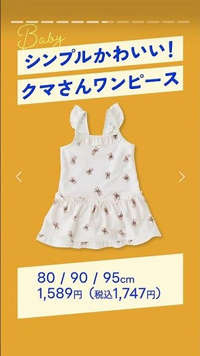 【水着LOOKBOOK】かわいい！西松屋の水着コレクション〜女の子編〜 #Shorts