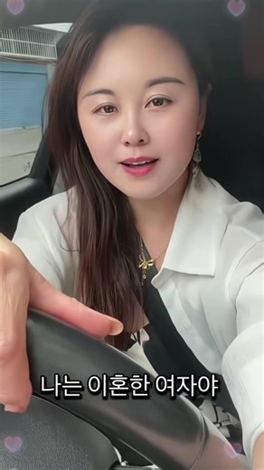 혼자 한국에서 사는 독신 여성의 이야기