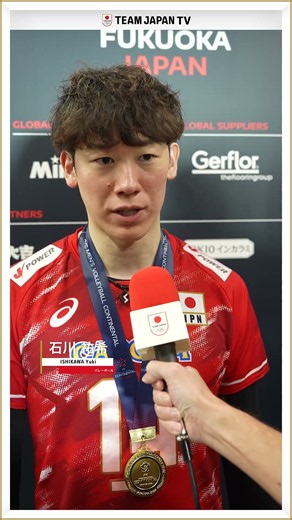 バレーボール 男子🏐 #TEAMJAPAN 🇯🇵ロサンゼルス2028オリンピック出場権獲得 🇺🇸㊗️🎉石川祐希 選手からの喜びの声！🎙️ #バレーボール