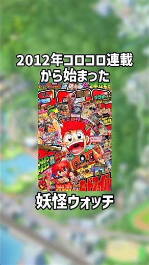 Let's all talk about how amazing Yo-kai Watch is! #YoKaiWatch #shorts