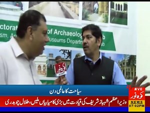 World Tourism Day 2025 celebrations by Directorate General of Archaeology Punjab KN News | Directorate General of Archaeology, Punjab