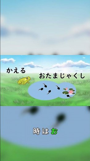 おたまじゃくしからカエルへ！驚きの変身の秘密！