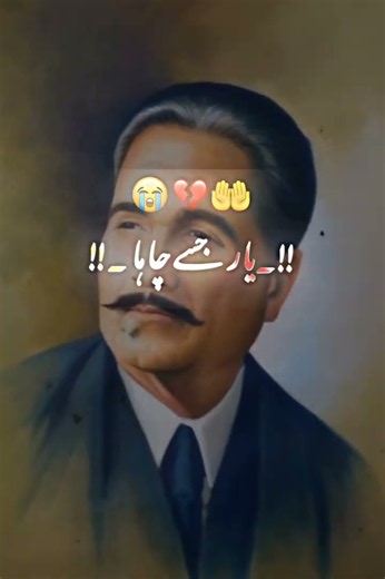 allama iqbal poetry💔💔😥