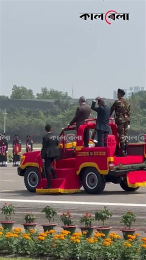 প্যারেড গ্রাউন্ড পরিদর্শনে মহামান্য রাষ্ট্রপতি