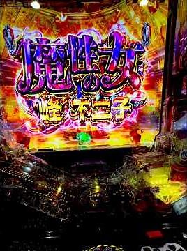 Pルパン三世 ONE COLLECTION 100ver.【魔性の女 峰不二子】信頼度94.3%