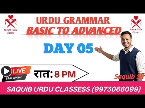 Urdu Grammar Basic to Advance/ Day 04/ Saquib Urdu Classes By Saquib Sir