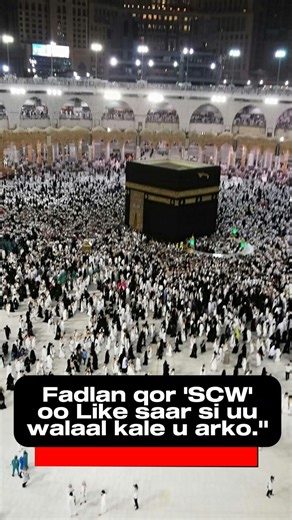 Haddii aad jeceshahay Nabiga (SCW) ha ka boodin ❤️​