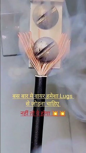 How to joint wire to Bus Bar ? | #busbar #joint #wire #electrical #connection #lugs